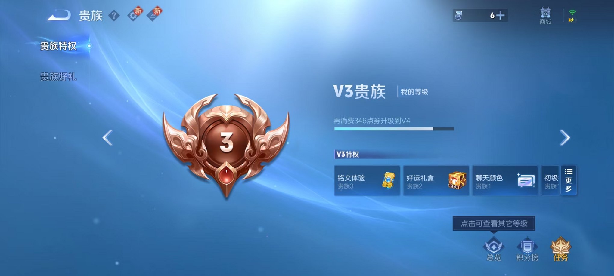 WZCMW3432464王者荣耀账号详情图16 WZCMW3432464王者荣耀账号详情图16