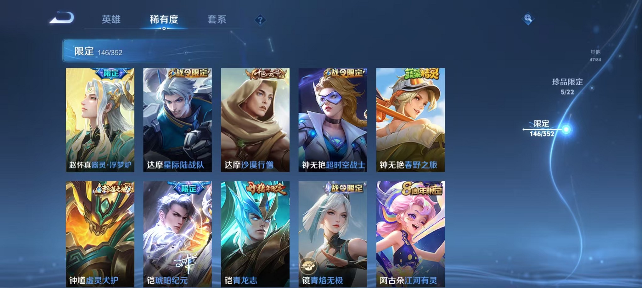 WZCMW3431001王者荣耀账号详情图24 WZCMW3431001王者荣耀账号详情图24