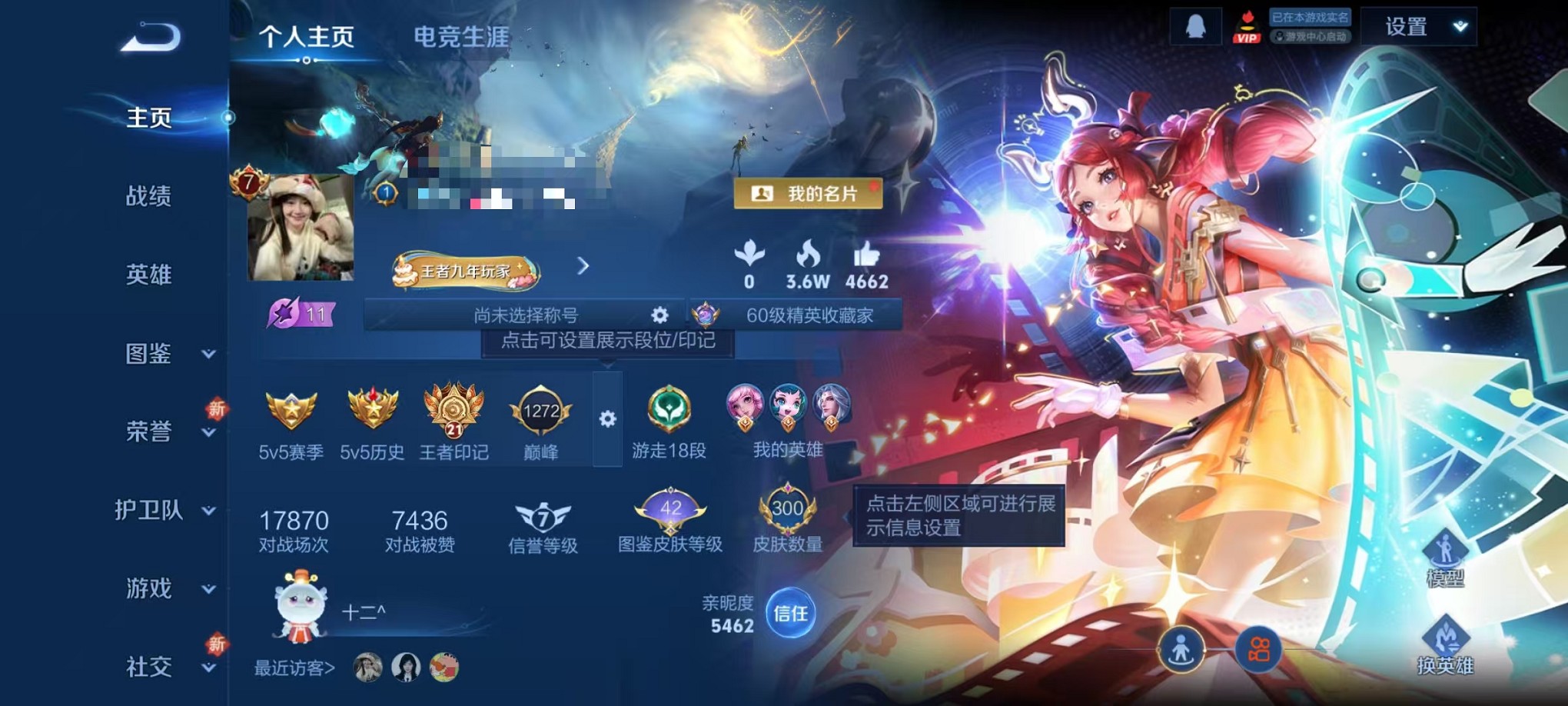 王者荣耀账号安卓QQ126英雄-300皮肤-【300皮肤2典藏3星元11传说 弑枪猎影 拾光映像  可秒换绑】安卓Q-1