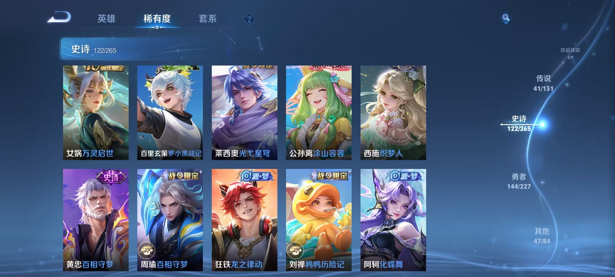 WZCMW3431001王者荣耀账号详情图25 WZCMW3431001王者荣耀账号详情图25