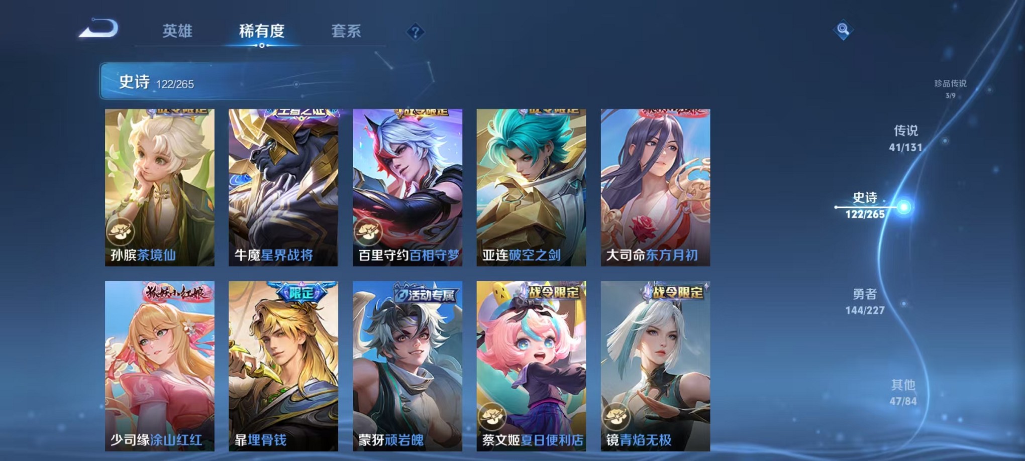 WZCMW3431001王者荣耀账号详情图26 WZCMW3431001王者荣耀账号详情图26