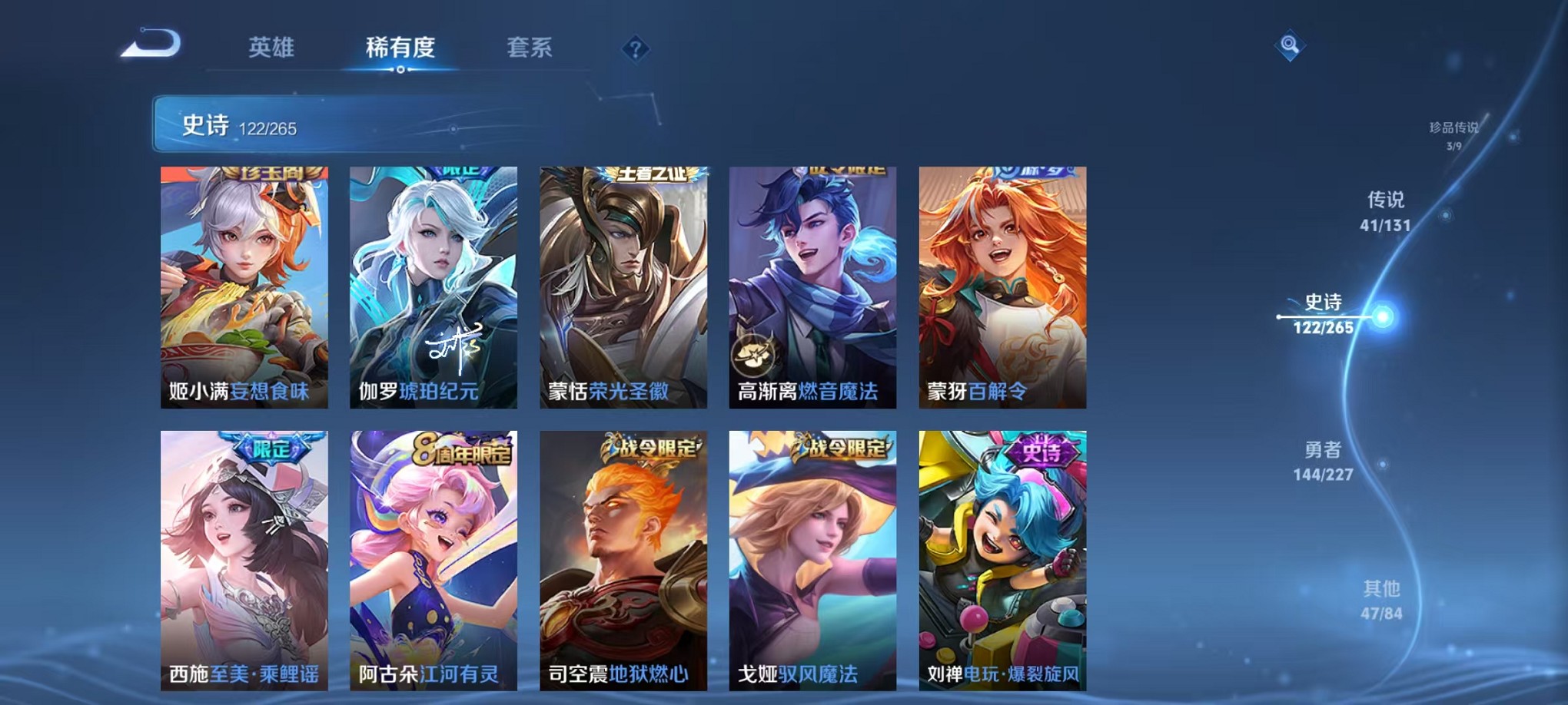 WZCMW3431001王者荣耀账号详情图27 WZCMW3431001王者荣耀账号详情图27