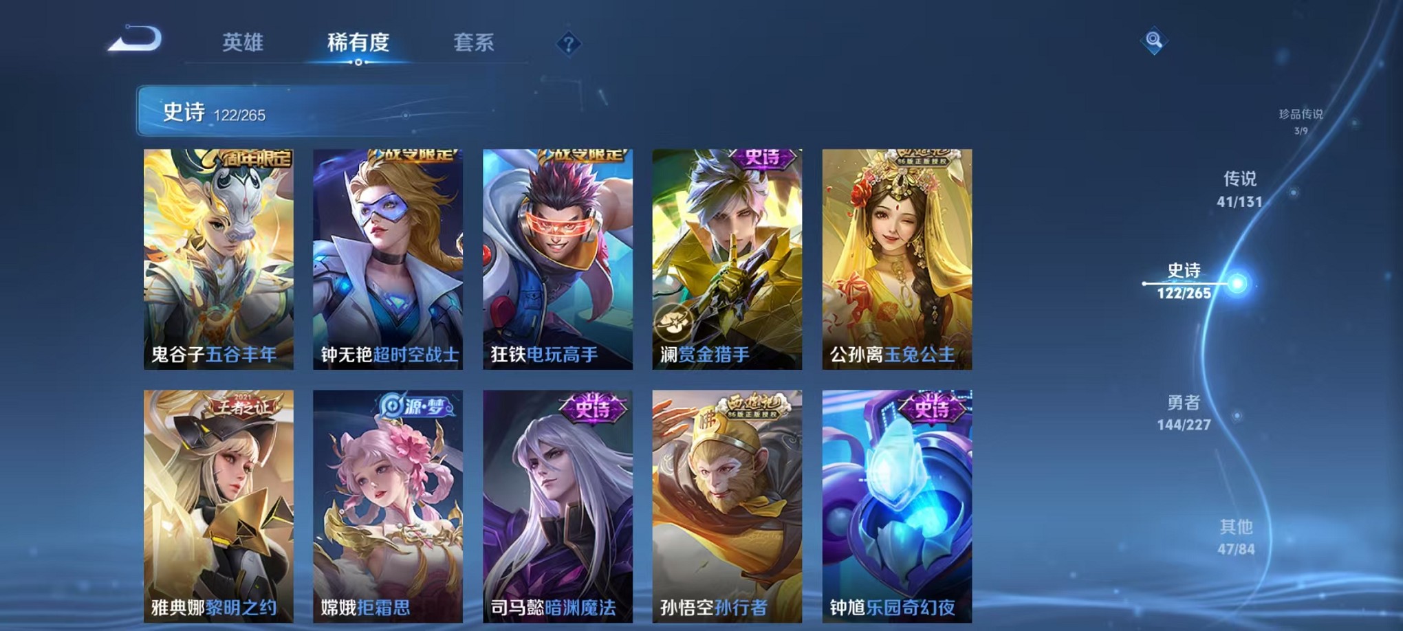 WZCMW3431001王者荣耀账号详情图28 WZCMW3431001王者荣耀账号详情图28