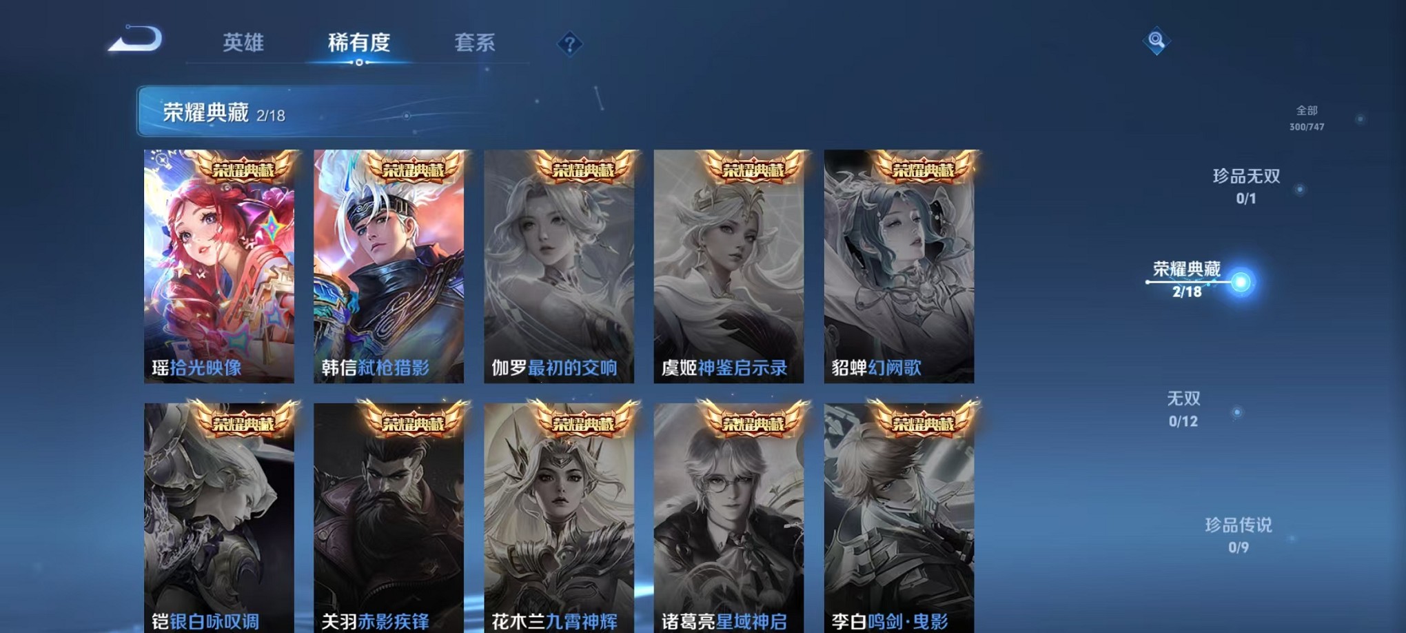 WZCMW3450210王者荣耀账号详情图5