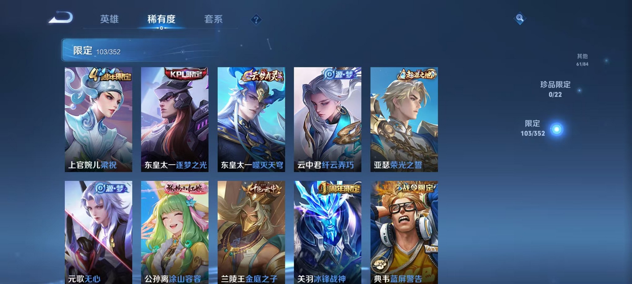 WZCMW3450210王者荣耀账号详情图8