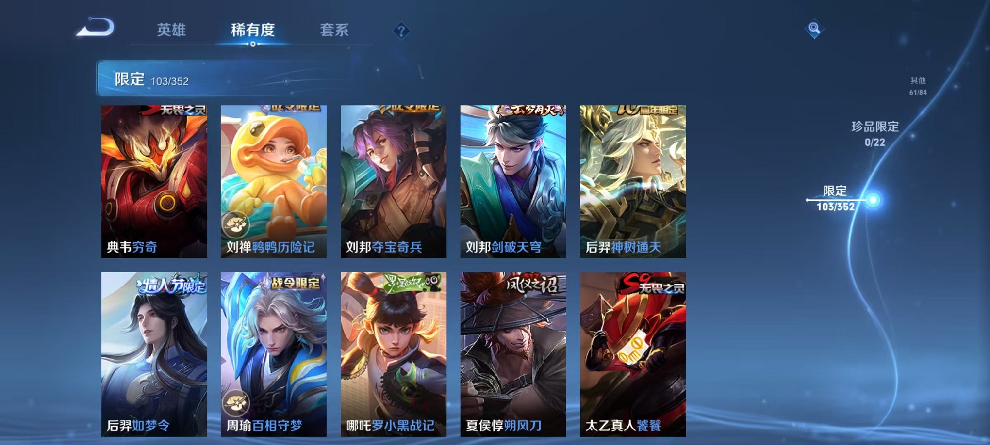 WZCMW3450210王者荣耀账号详情图9