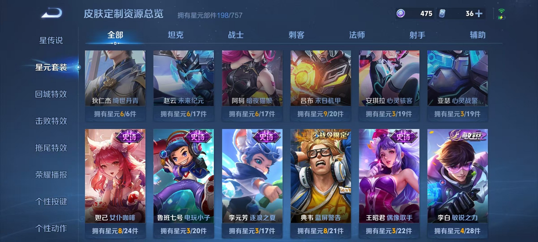 WZCMW3431001王者荣耀账号详情图34 WZCMW3431001王者荣耀账号详情图34