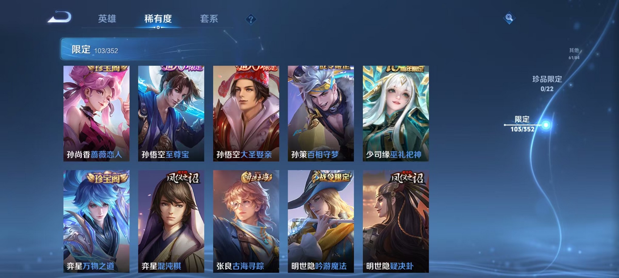 WZCMW3450210王者荣耀账号详情图10