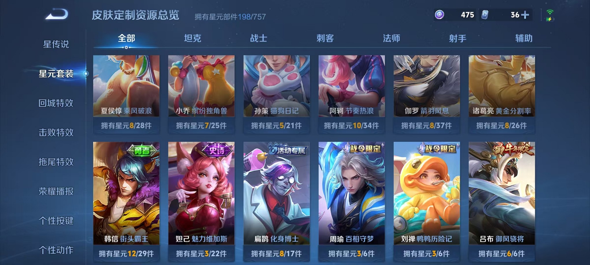 WZCMW3431001王者荣耀账号详情图35 WZCMW3431001王者荣耀账号详情图35