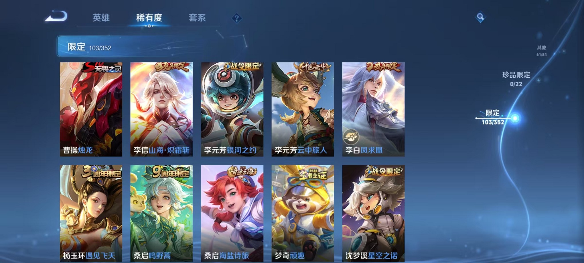 WZCMW3450210王者荣耀账号详情图11