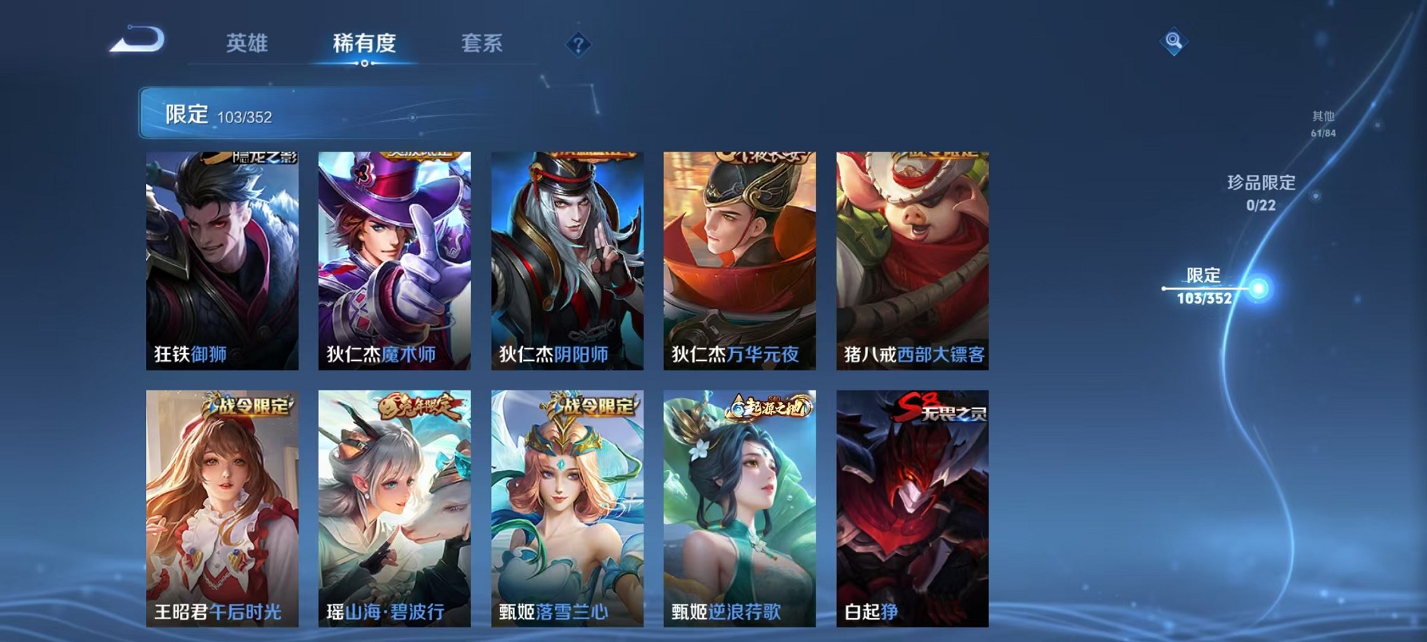 WZCMW3450210王者荣耀账号详情图12