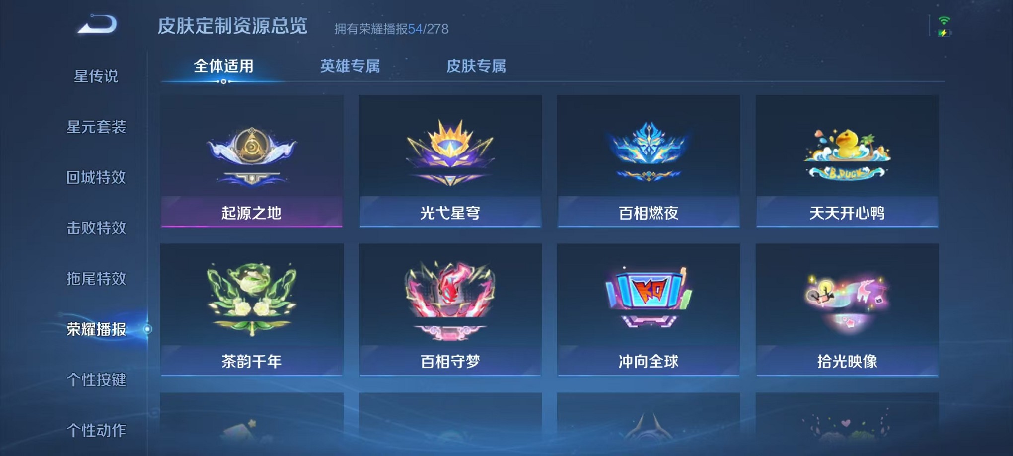 WZCMW3431001王者荣耀账号详情图36 WZCMW3431001王者荣耀账号详情图36