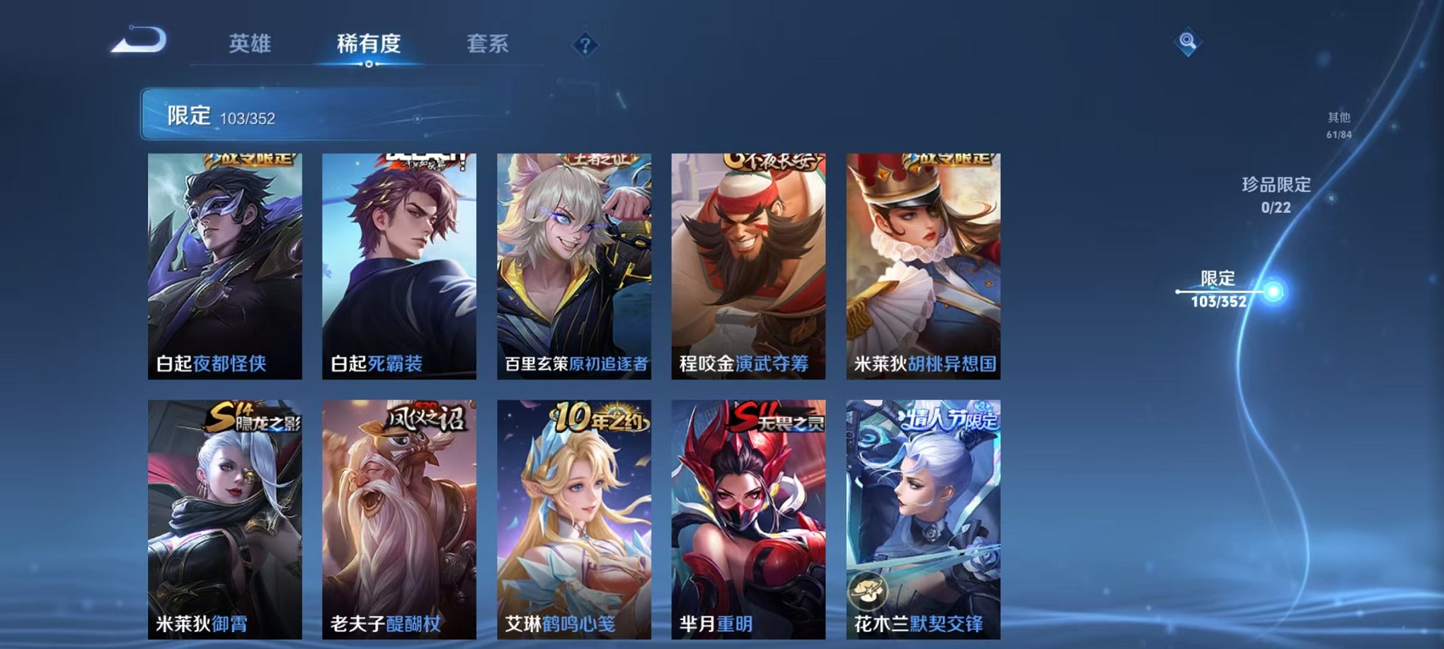 WZCMW3450210王者荣耀账号详情图13