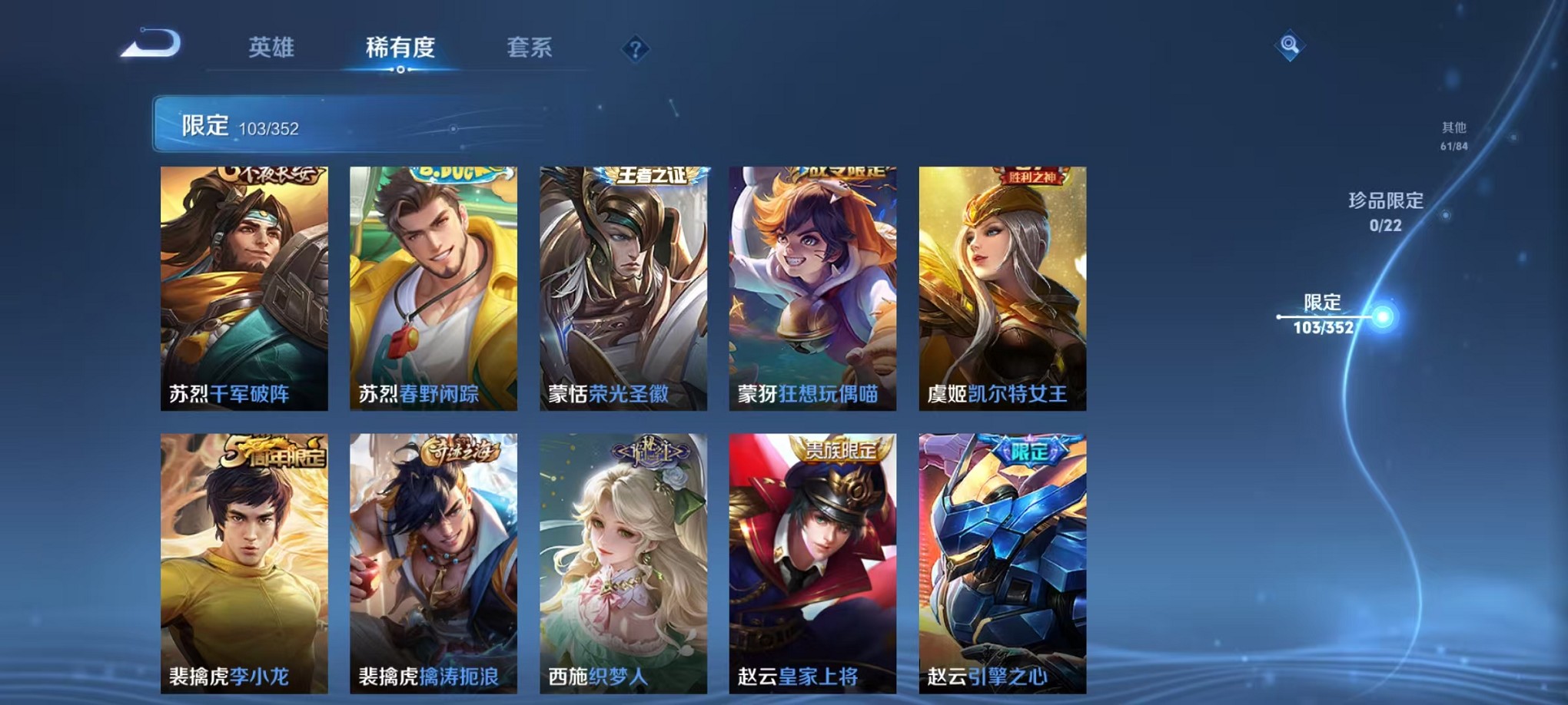 WZCMW3450210王者荣耀账号详情图14