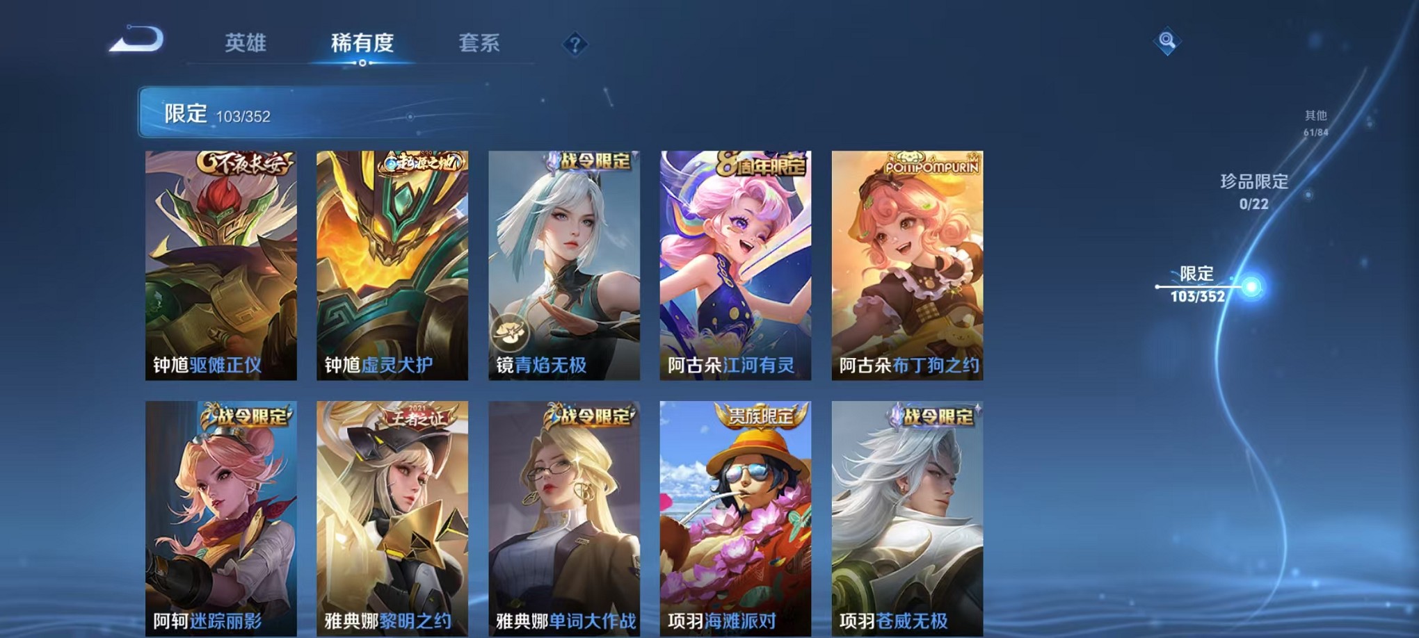 WZCMW3450210王者荣耀账号详情图15