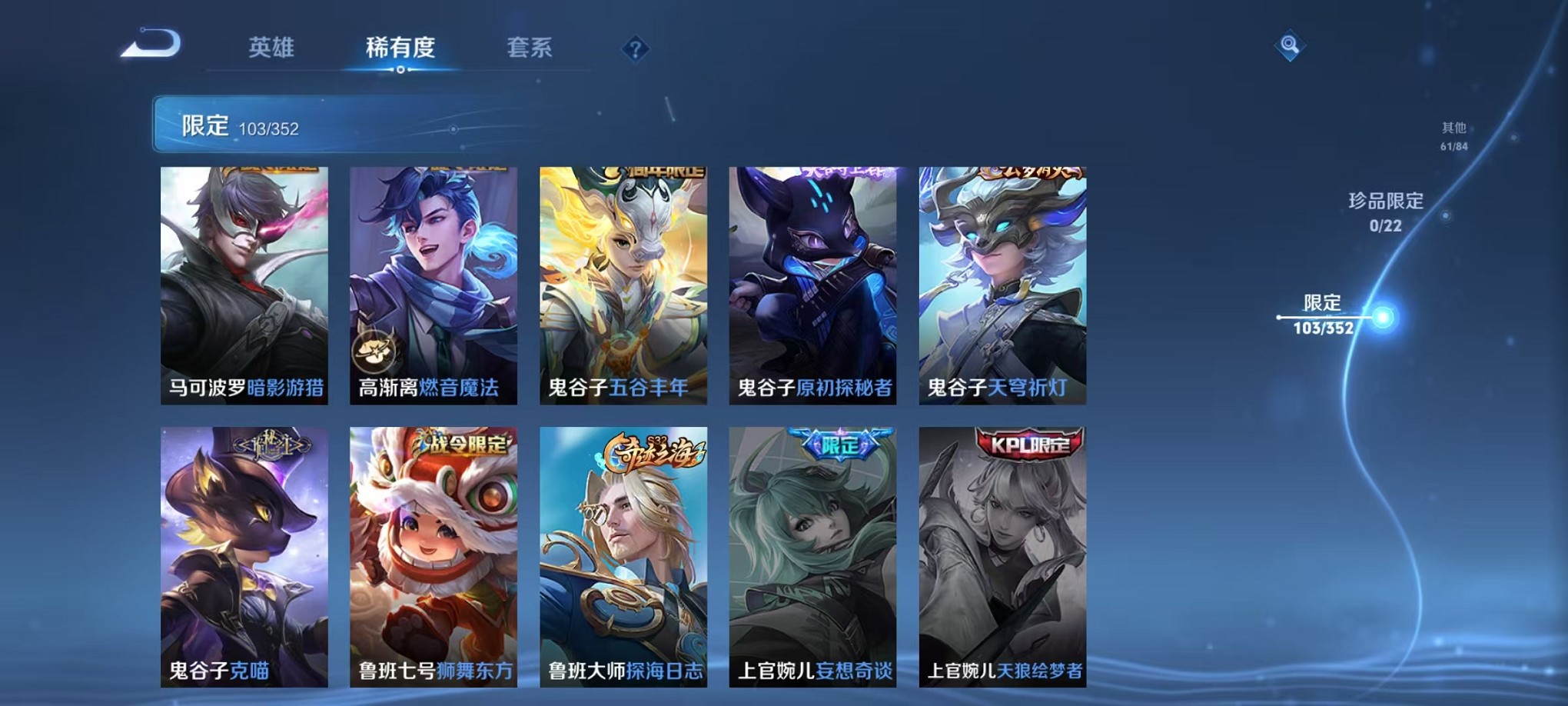 WZCMW3450210王者荣耀账号详情图16