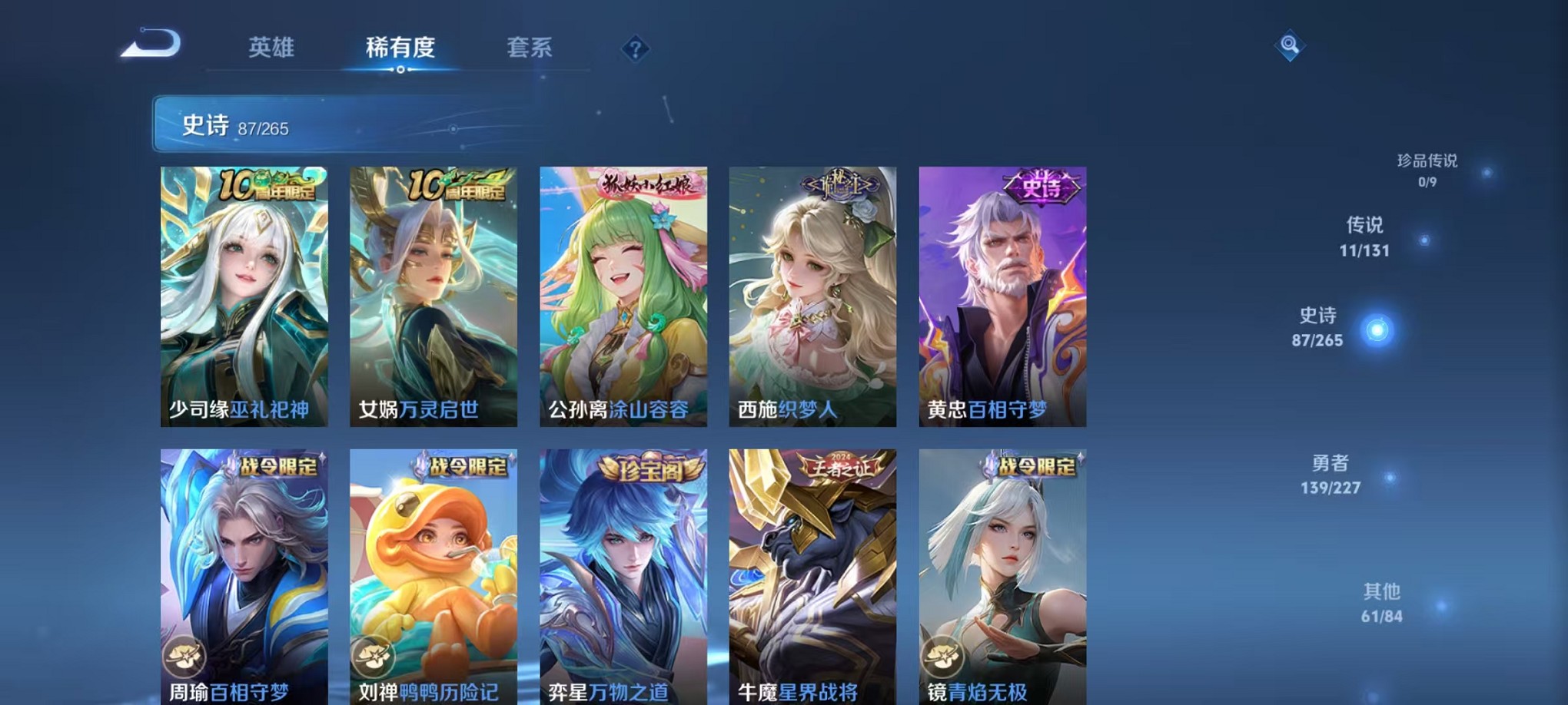 WZCMW3450210王者荣耀账号详情图17