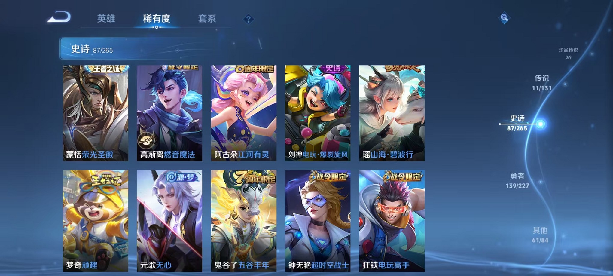 WZCMW3450210王者荣耀账号详情图18