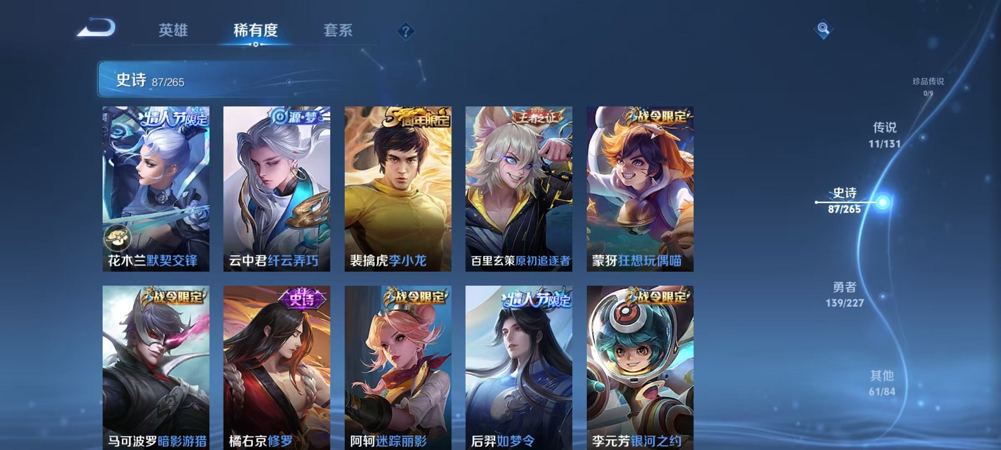 WZCMW3450210王者荣耀账号详情图19