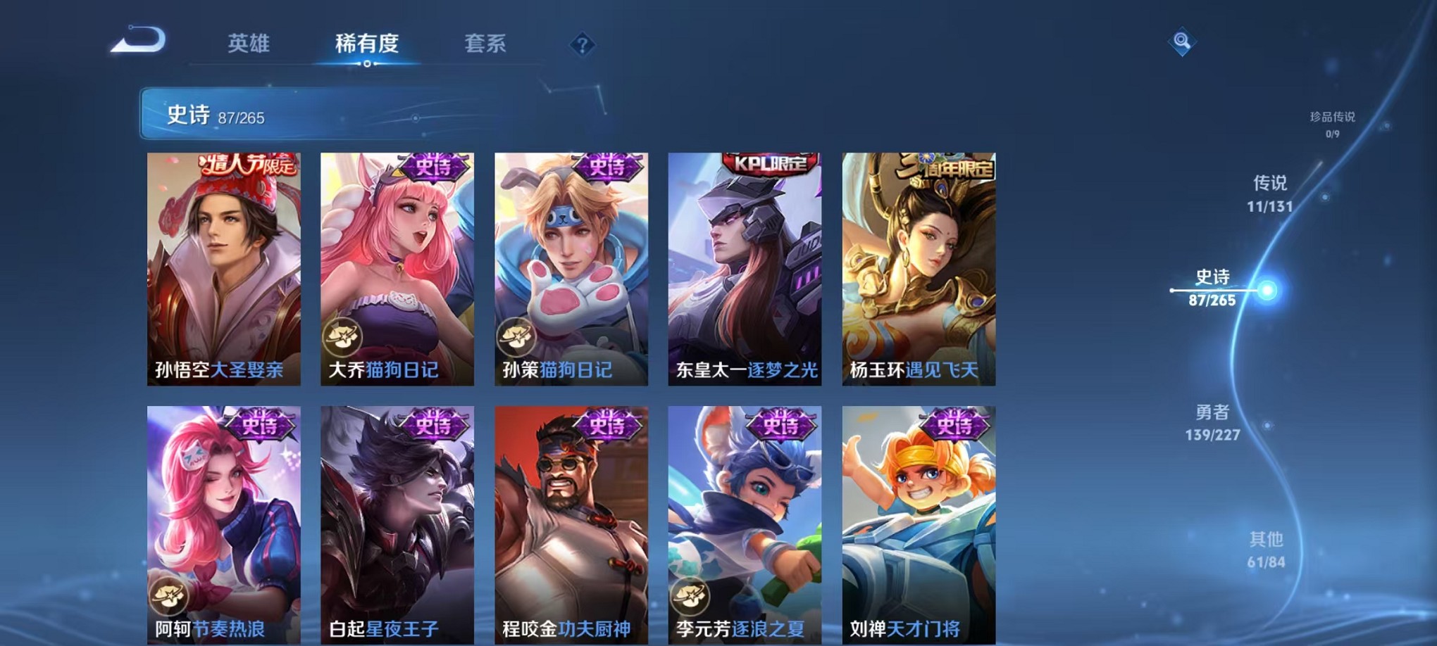 WZCMW3450210王者荣耀账号详情图20