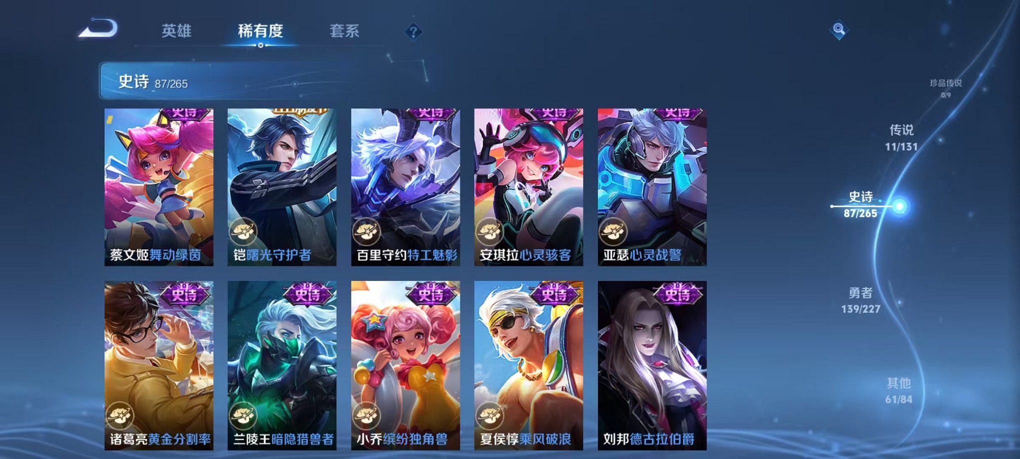 WZCMW3450210王者荣耀账号详情图21