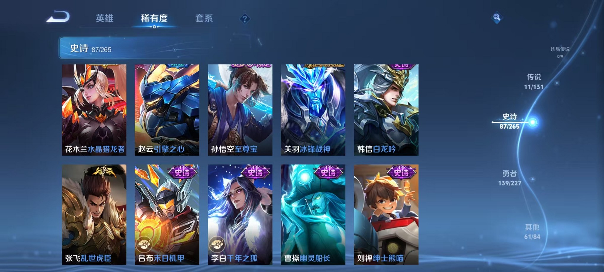 WZCMW3450210王者荣耀账号详情图22