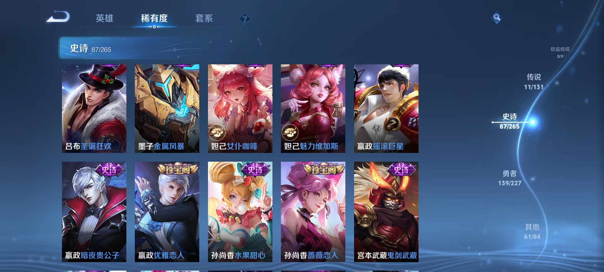 WZCMW3450210王者荣耀账号详情图23