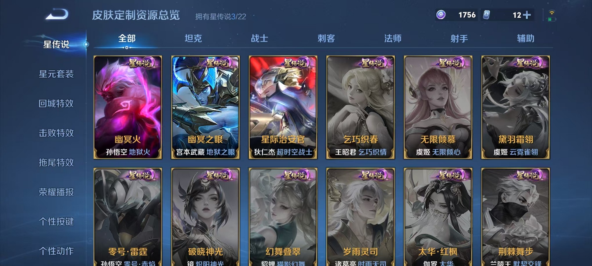 WZCMW3450210王者荣耀账号详情图24