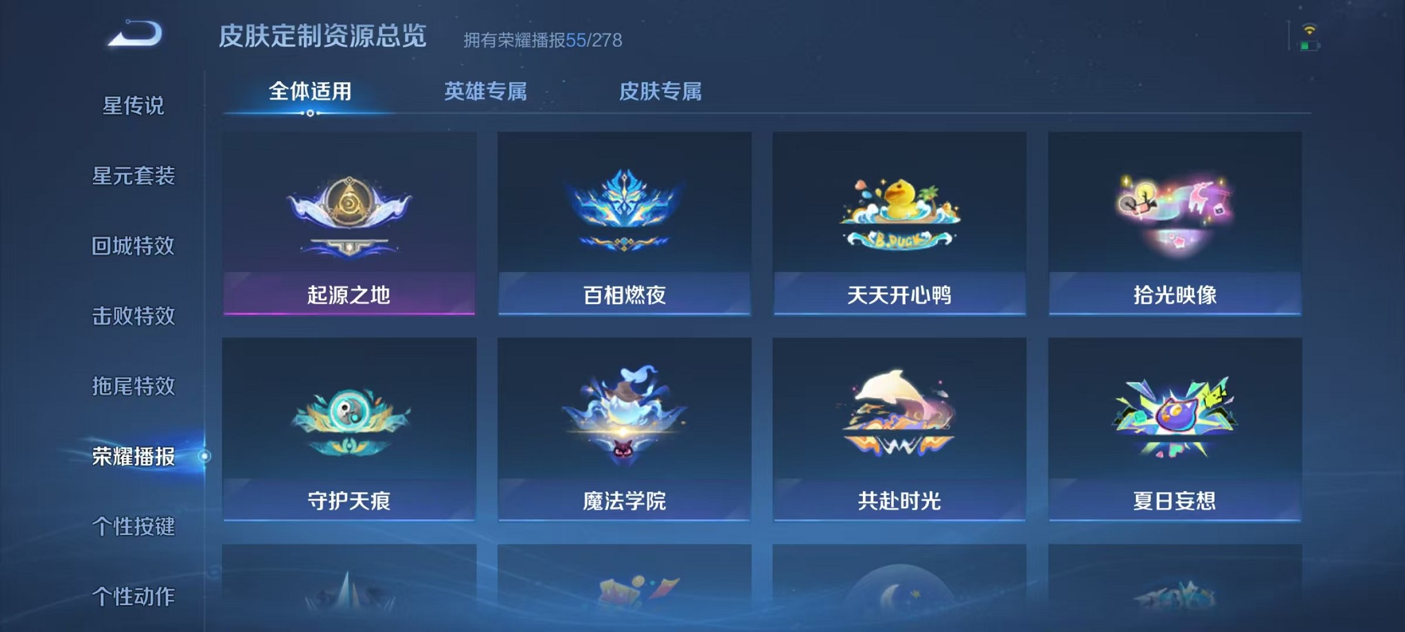 WZCMW3450210王者荣耀账号详情图26