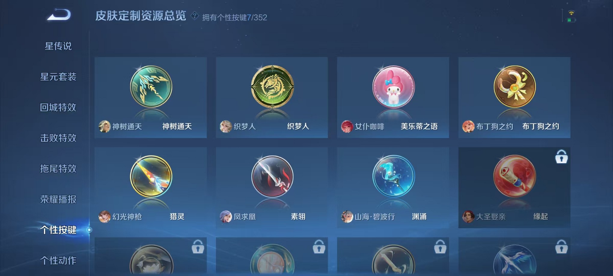 WZCMW3450210王者荣耀账号详情图27