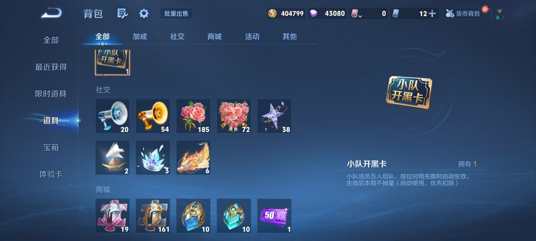 WZCMW3450210王者荣耀账号详情图30