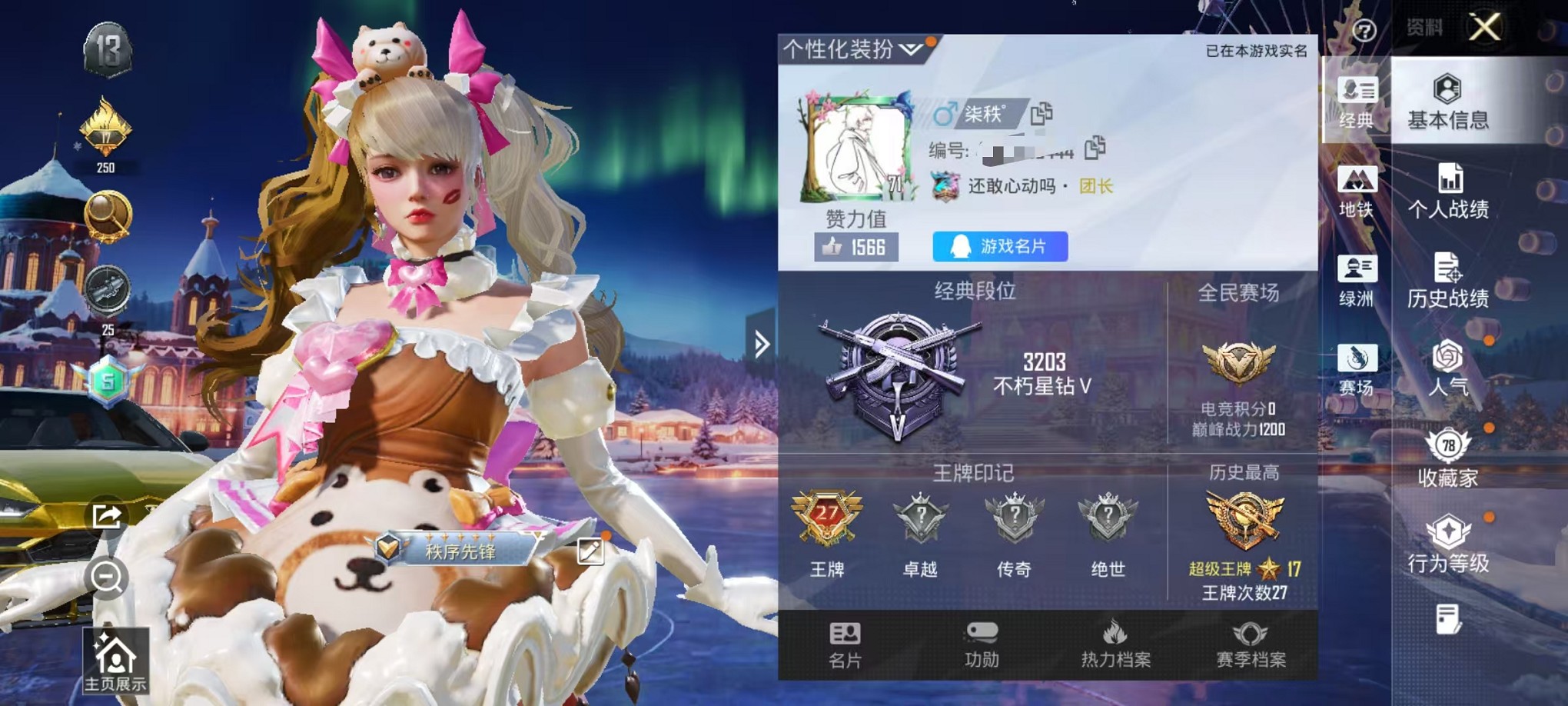 和平精英账号安卓QQ8载具-251套装-301枪皮-【女号梦幻火箭 18粉装5特效枪8载具 可秒换绑】 安卓Q区-热力值