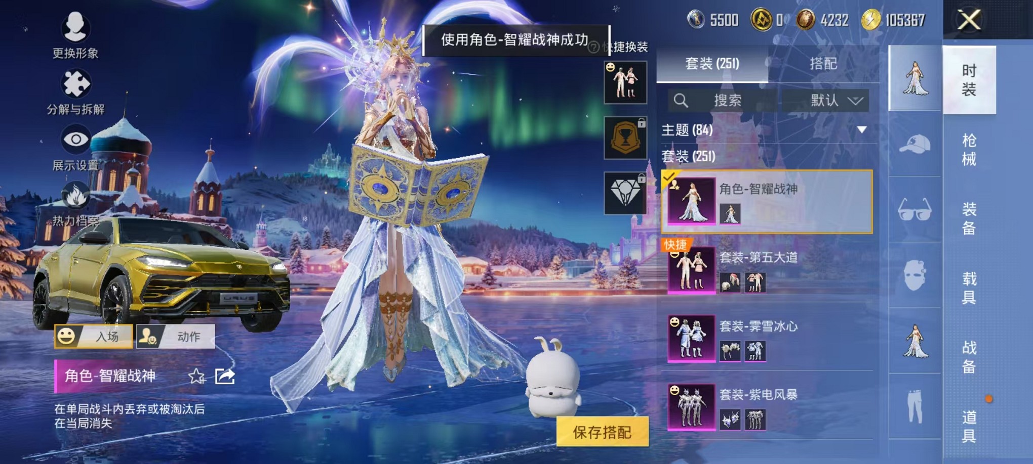 HPCMW3429642和平精英账号详情图6 HPCMW3429642和平精英账号详情图6