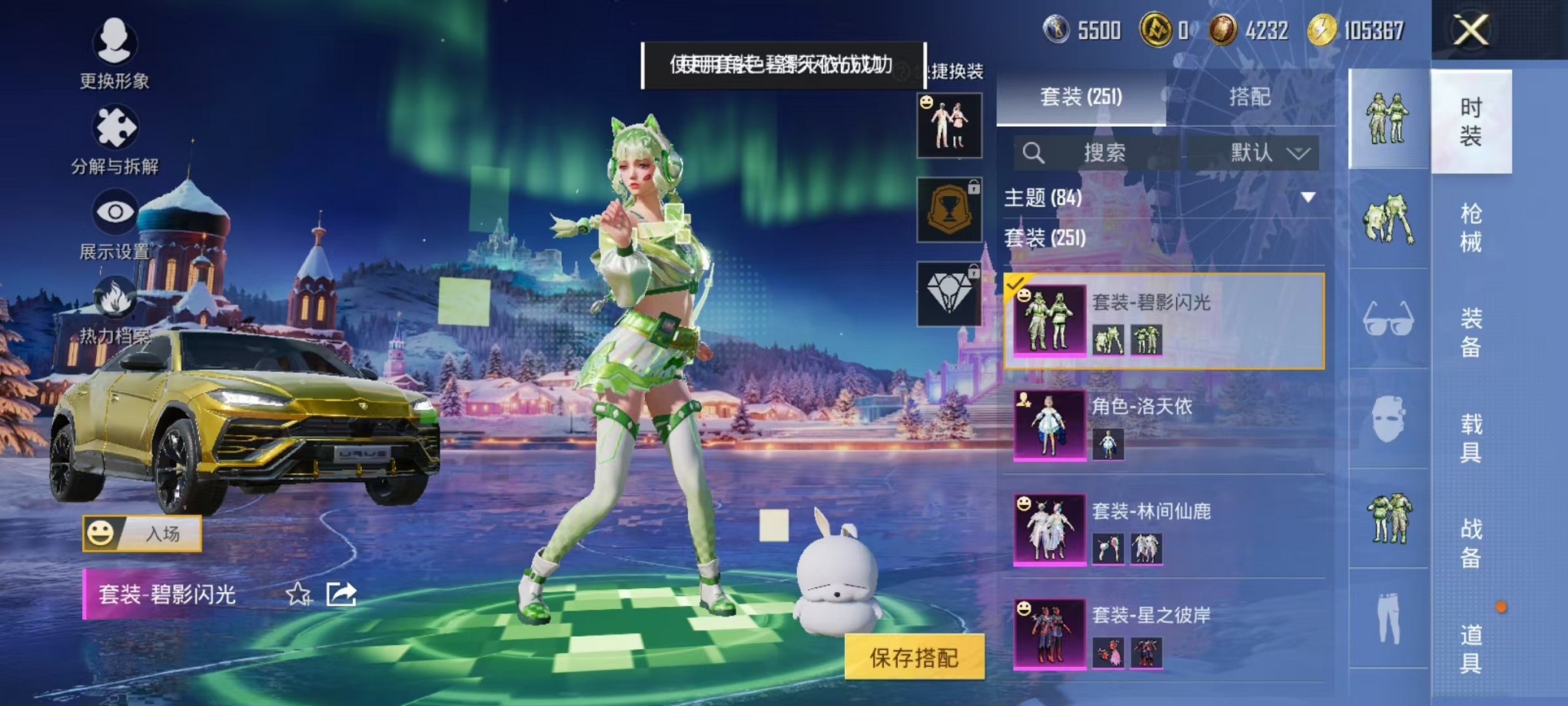 HPCMW3429642和平精英账号详情图7 HPCMW3429642和平精英账号详情图7