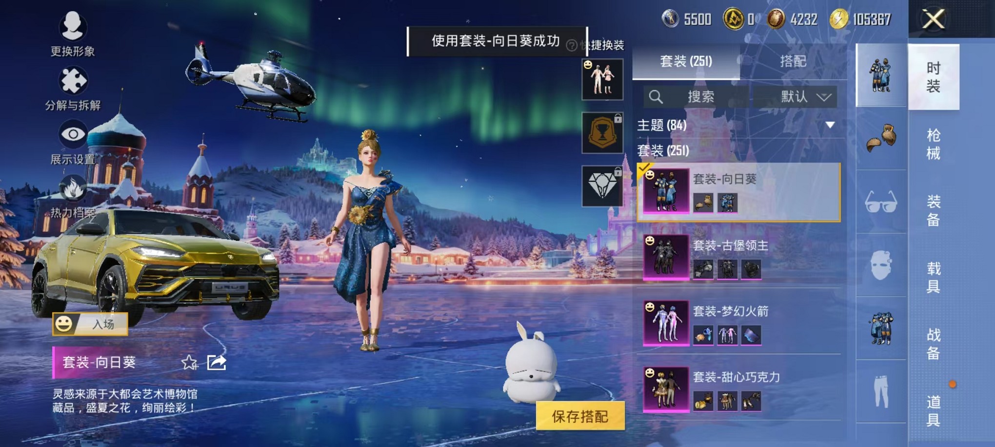 HPCMW3429642和平精英账号详情图8 HPCMW3429642和平精英账号详情图8