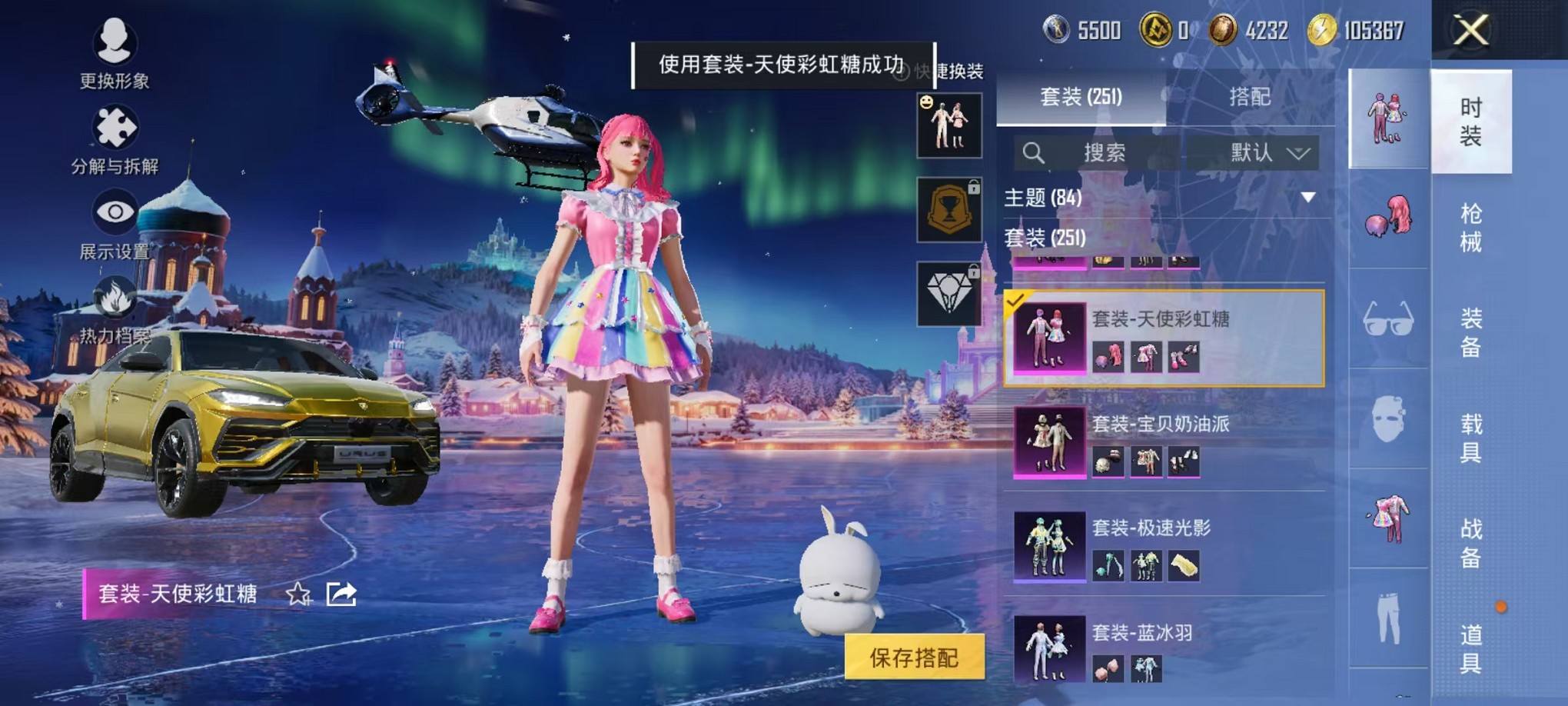 HPCMW3429642和平精英账号详情图9 HPCMW3429642和平精英账号详情图9