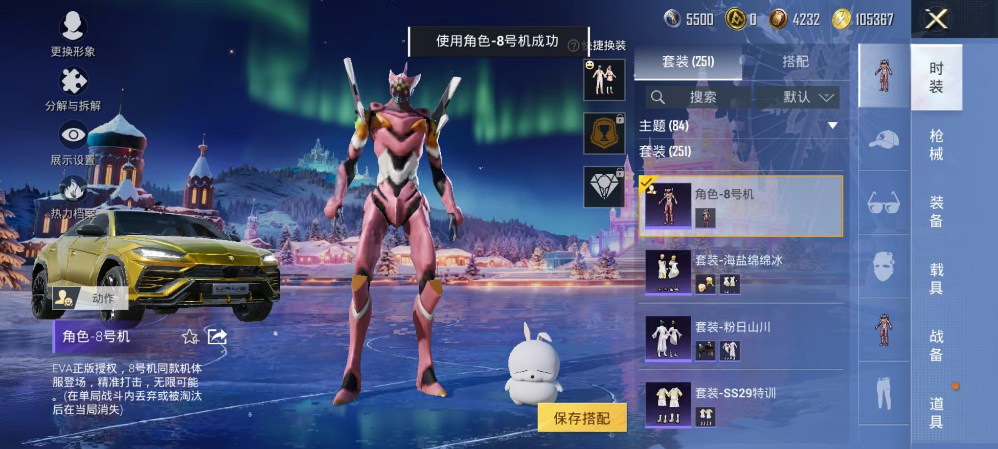 HPCMW3429642和平精英账号详情图10 HPCMW3429642和平精英账号详情图10