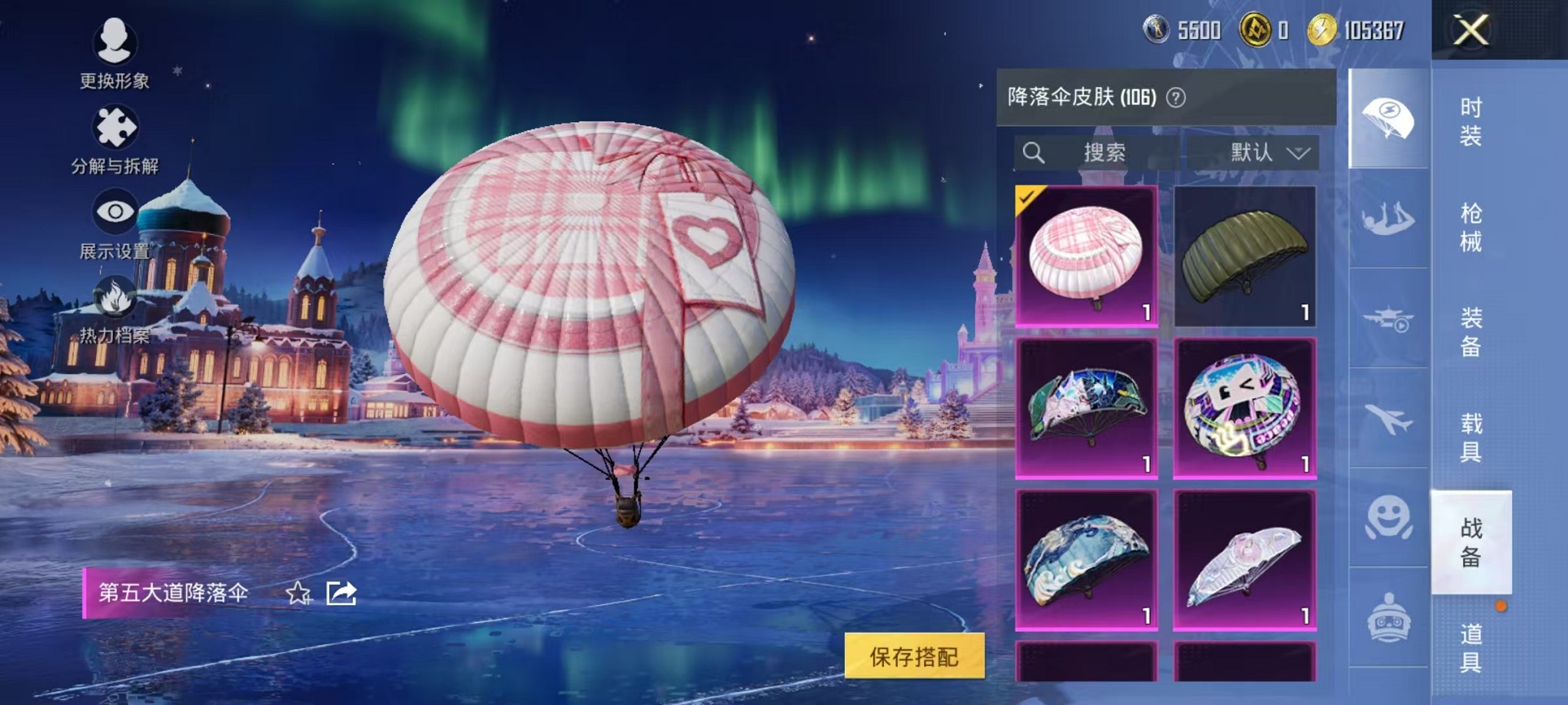 HPCMW3429642和平精英账号详情图21 HPCMW3429642和平精英账号详情图21