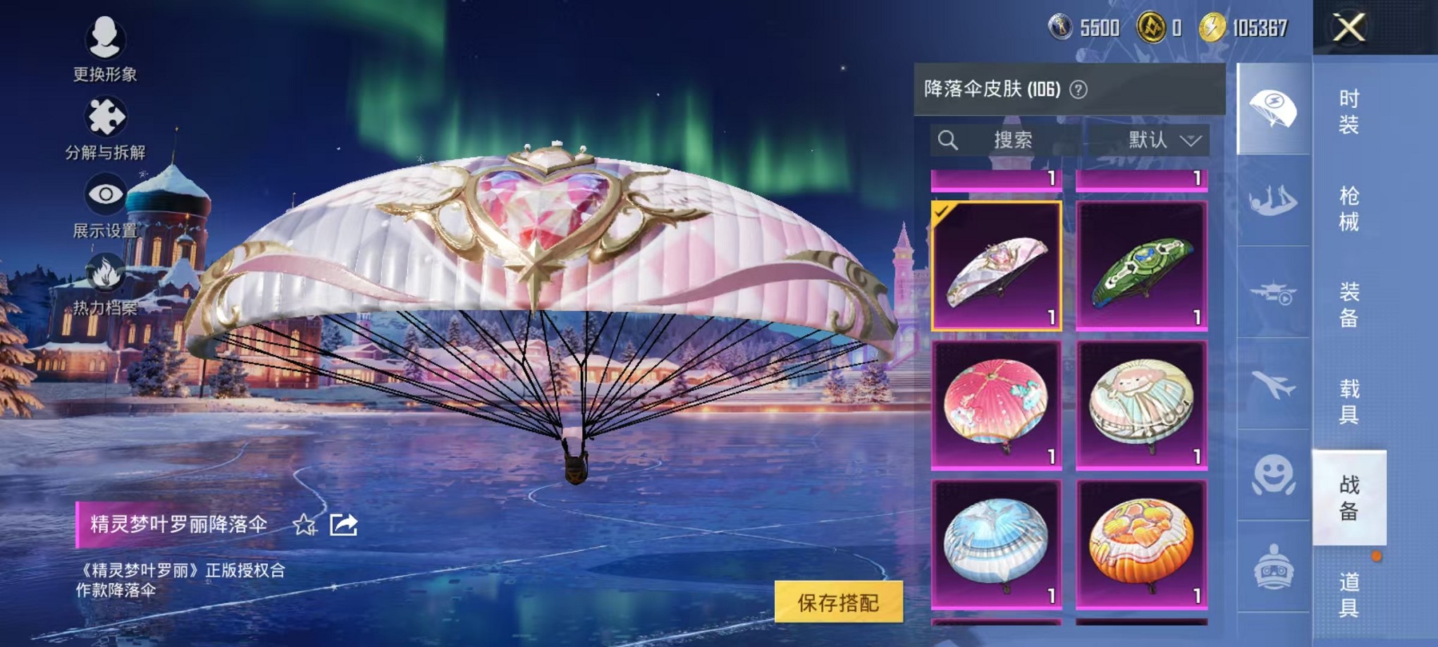 HPCMW3429642和平精英账号详情图22 HPCMW3429642和平精英账号详情图22