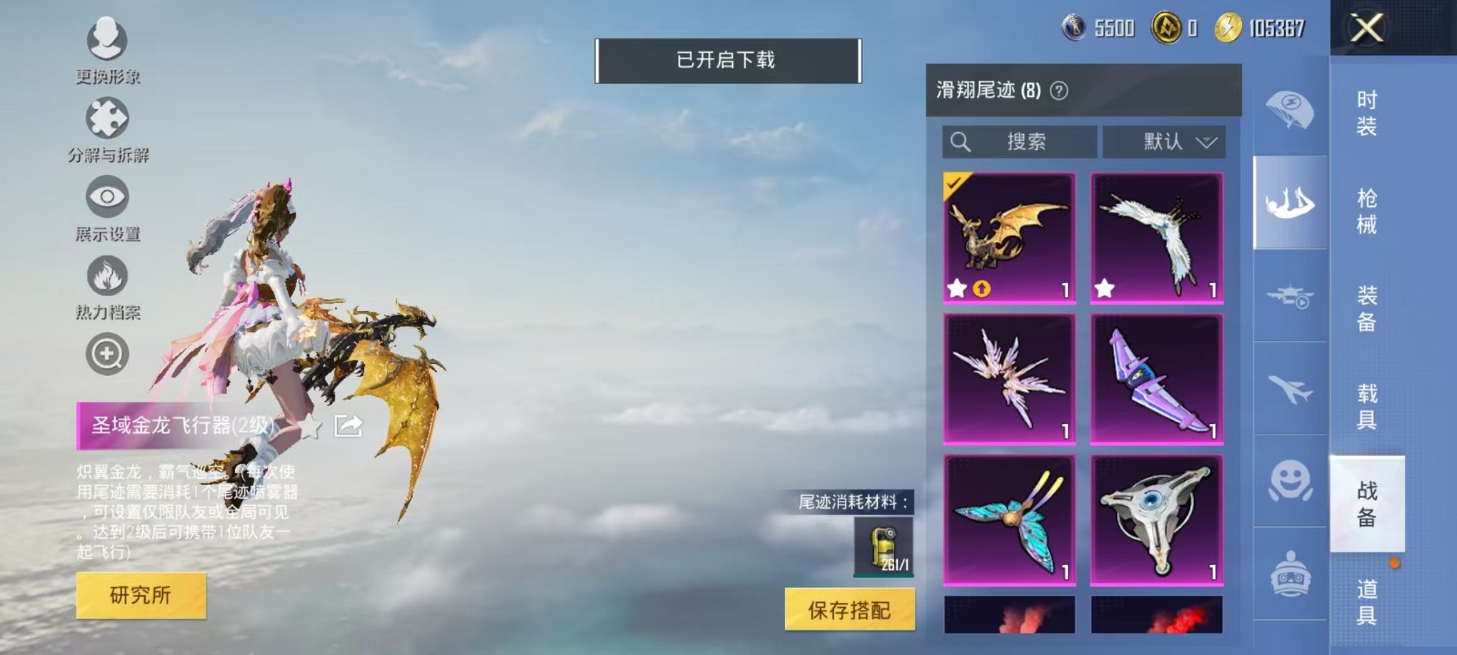 HPCMW3429642和平精英账号详情图23 HPCMW3429642和平精英账号详情图23