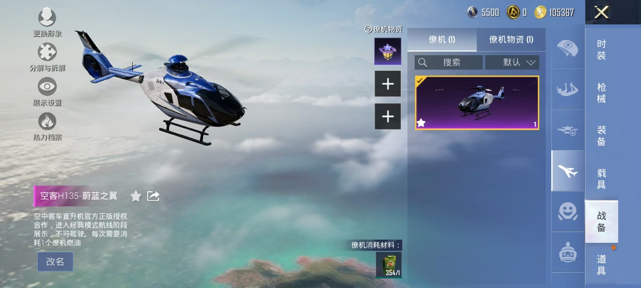 HPCMW3429642和平精英账号详情图24 HPCMW3429642和平精英账号详情图24