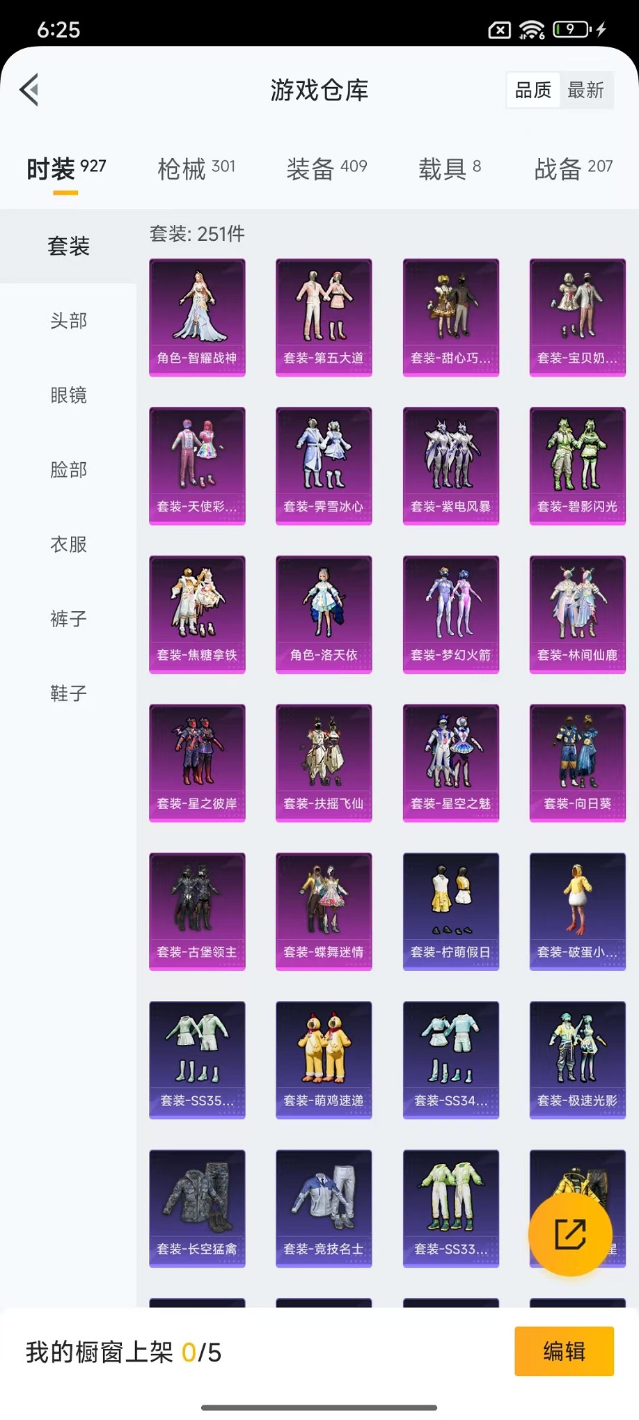 HPCMW3429642和平精英账号详情图26 HPCMW3429642和平精英账号详情图26