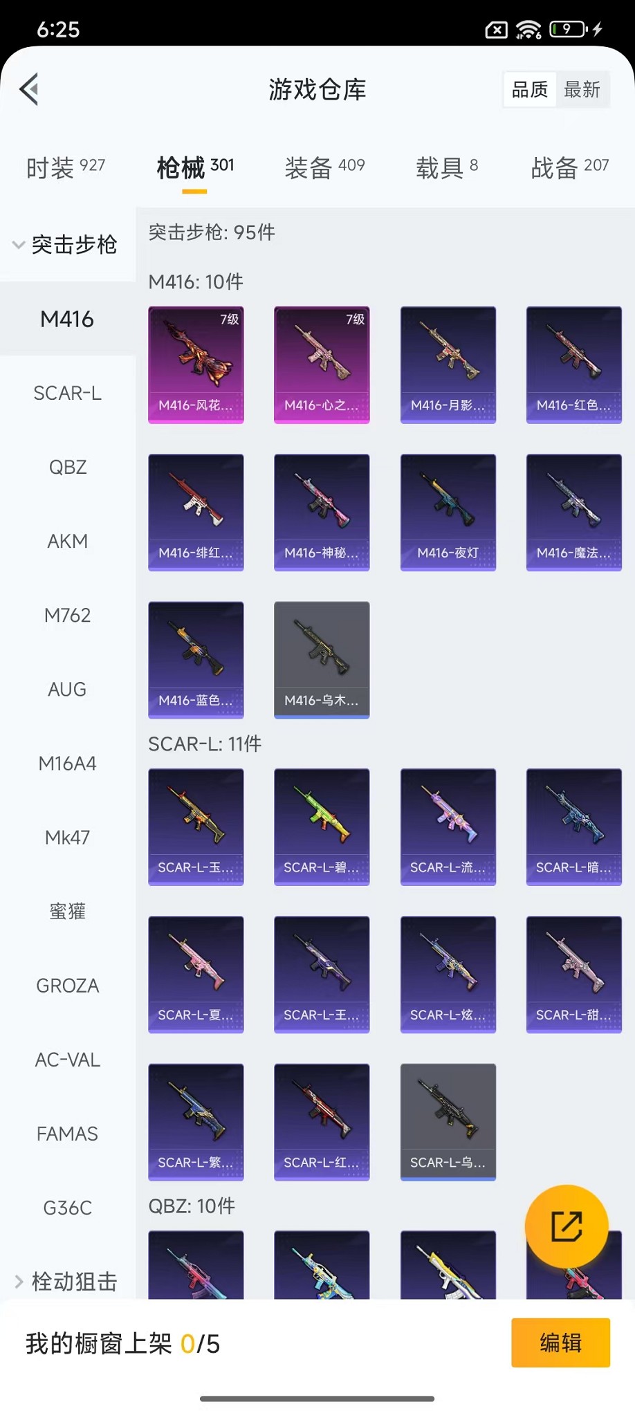 HPCMW3429642和平精英账号详情图27 HPCMW3429642和平精英账号详情图27