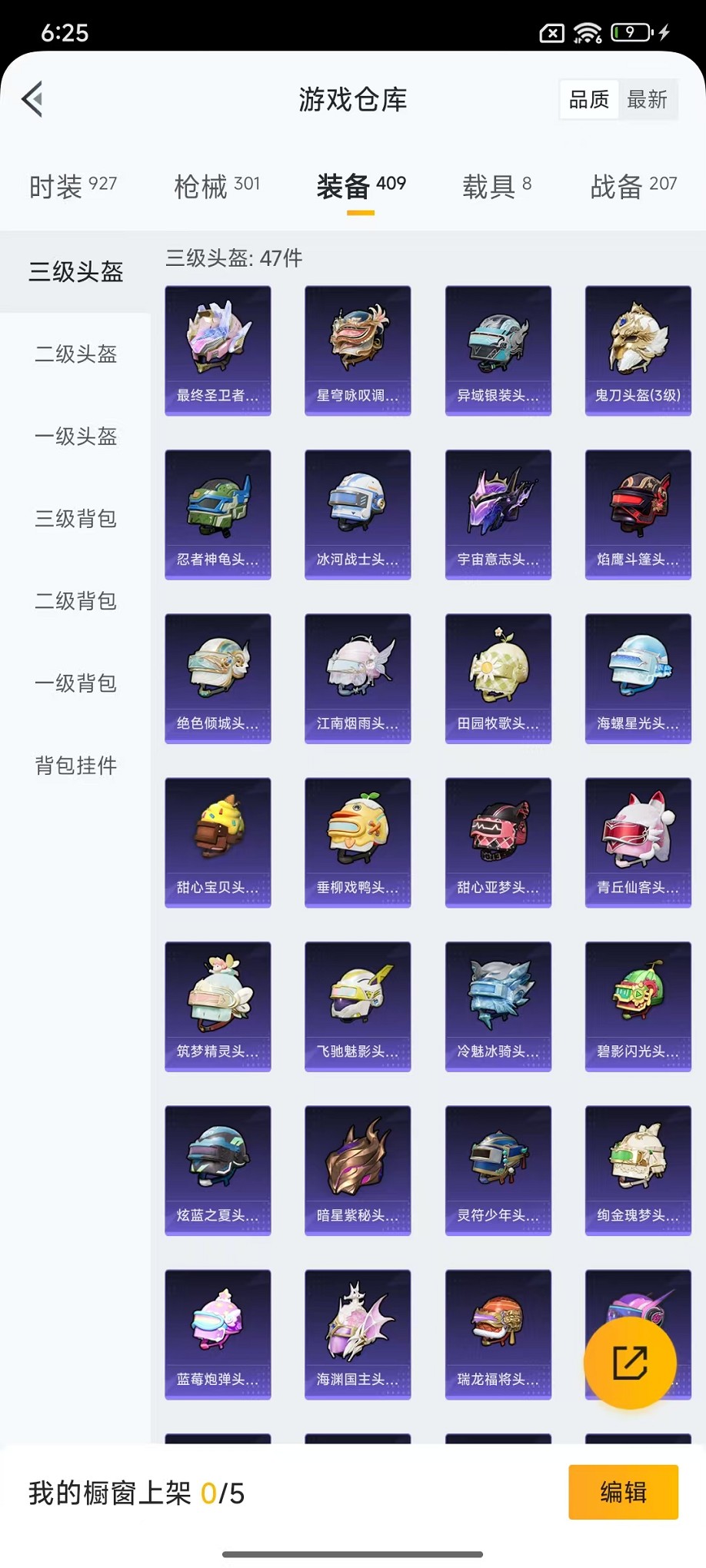 HPCMW3429642和平精英账号详情图28 HPCMW3429642和平精英账号详情图28