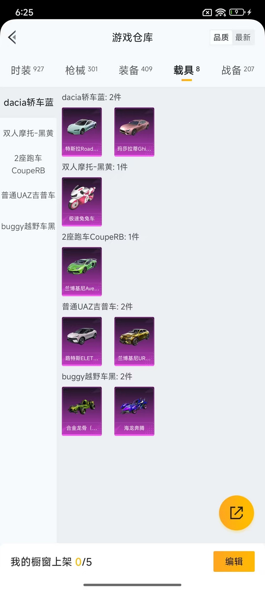 HPCMW3429642和平精英账号详情图30 HPCMW3429642和平精英账号详情图30