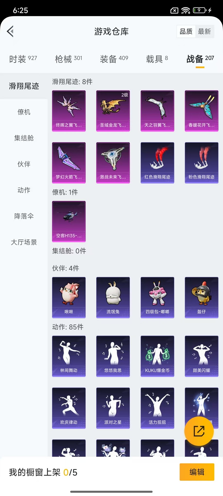 HPCMW3429642和平精英账号详情图31 HPCMW3429642和平精英账号详情图31