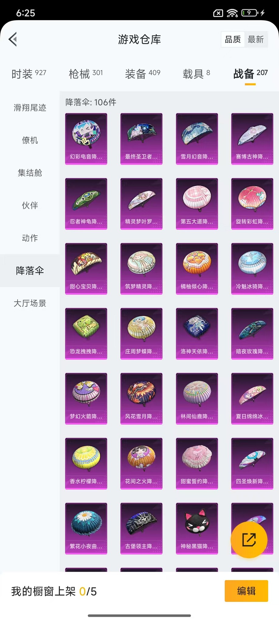 HPCMW3429642和平精英账号详情图32 HPCMW3429642和平精英账号详情图32