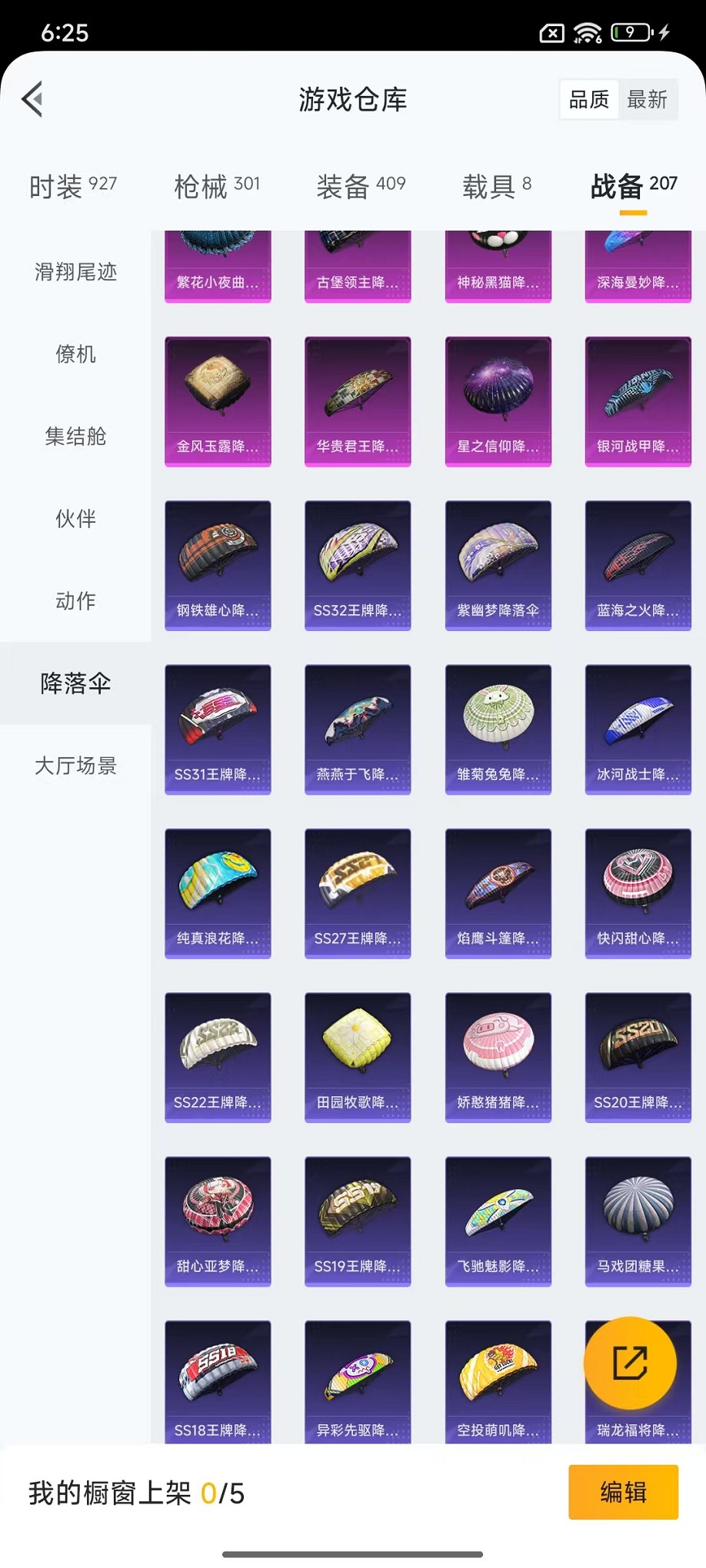 HPCMW3429642和平精英账号详情图33 HPCMW3429642和平精英账号详情图33