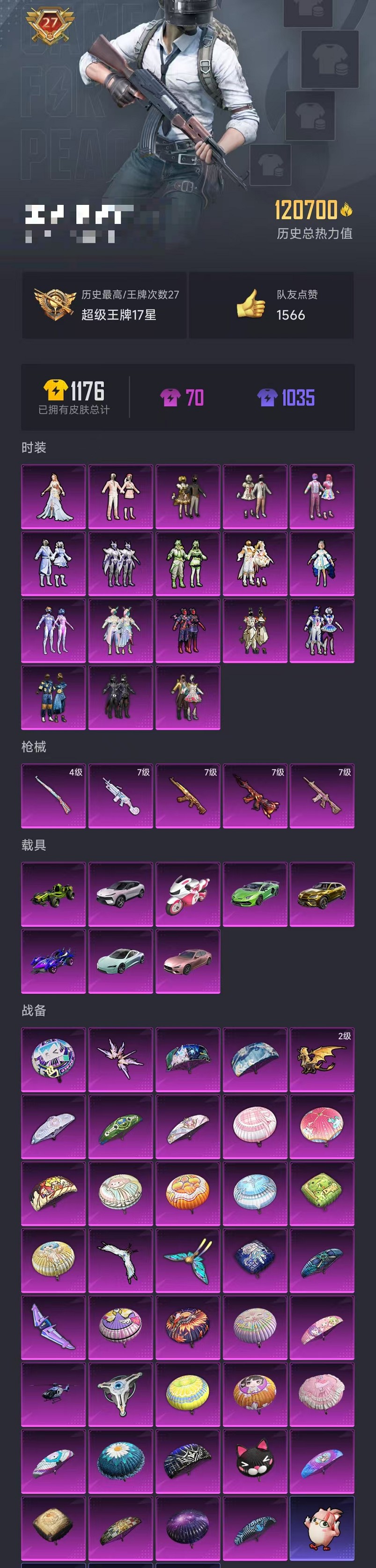 HPCMW3429642和平精英账号详情图34 HPCMW3429642和平精英账号详情图34