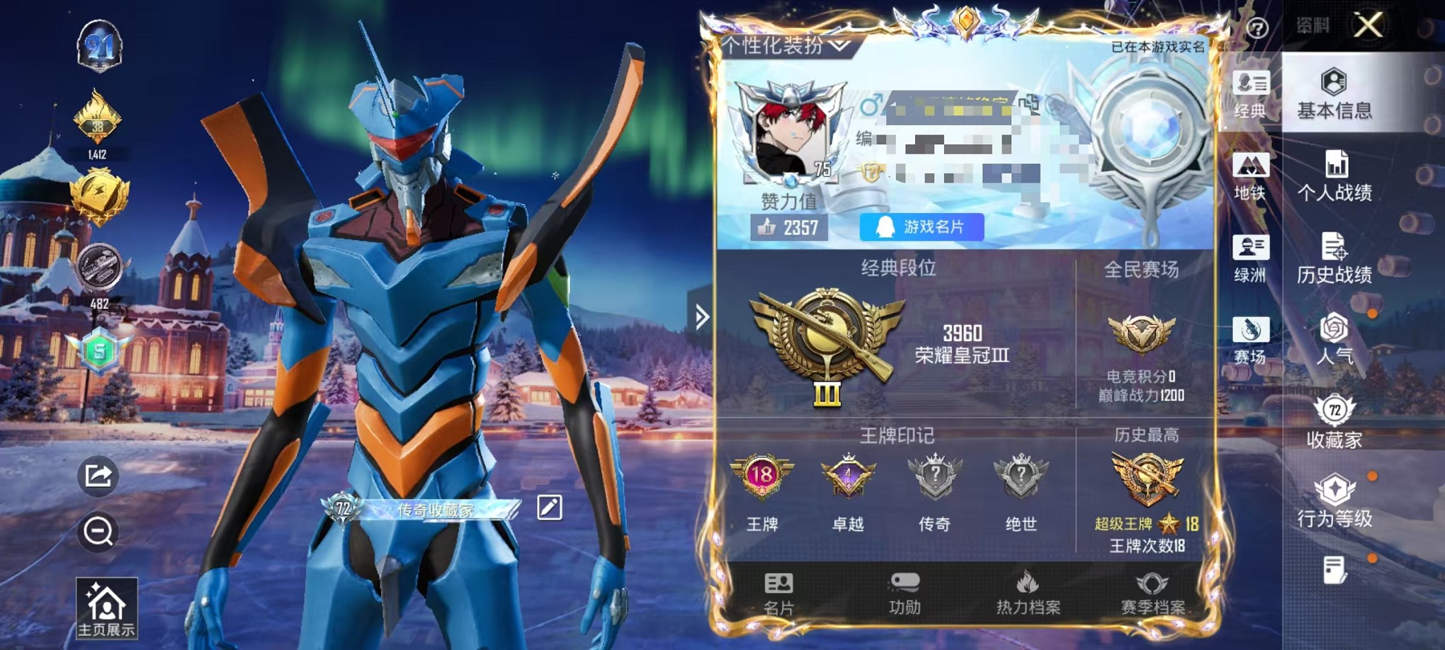 和平精英账号安卓QQ0载具-221套装-295枪皮-【粉蓝螳螂 4粉装6特效枪 可秒换绑】 安卓Q区-90473热力值-